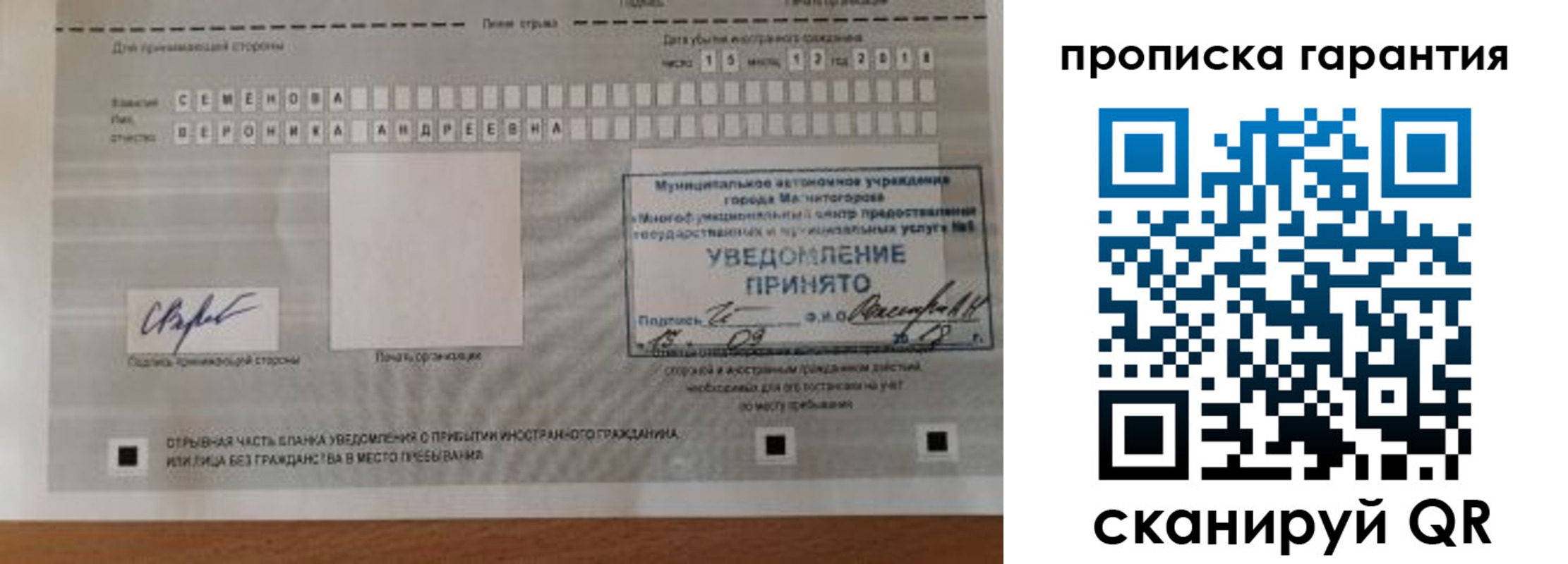 прописка для военкомата в Оленегорске