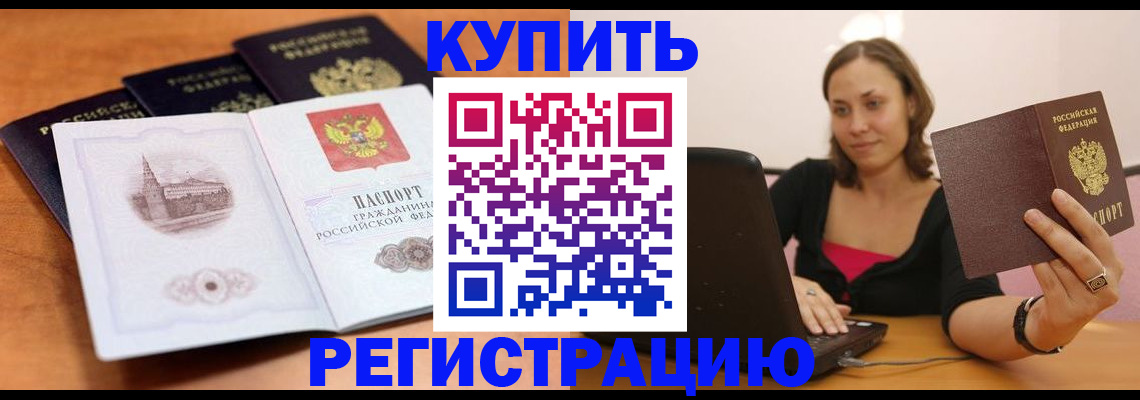 прописка для военкомата в Оленегорске