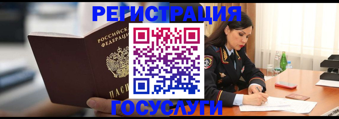 временная регистрация в квартире в Оленегорске